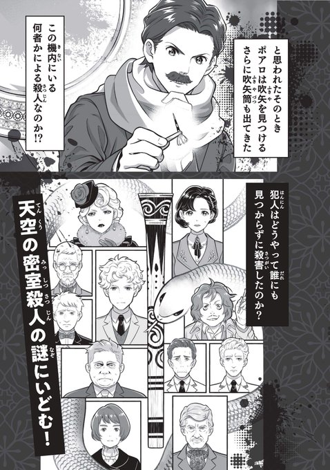名作ミステリーのtwitterイラスト検索結果 名作ミステリーのtwitterイラスト検索結果