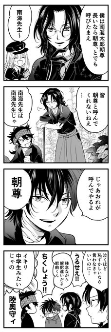 3年B組 南海先生 