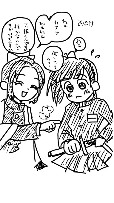 おまけ
抜刀好きなんだよなぁ〜。抜刀しのぶさん書きたいなぁ…誰かー 