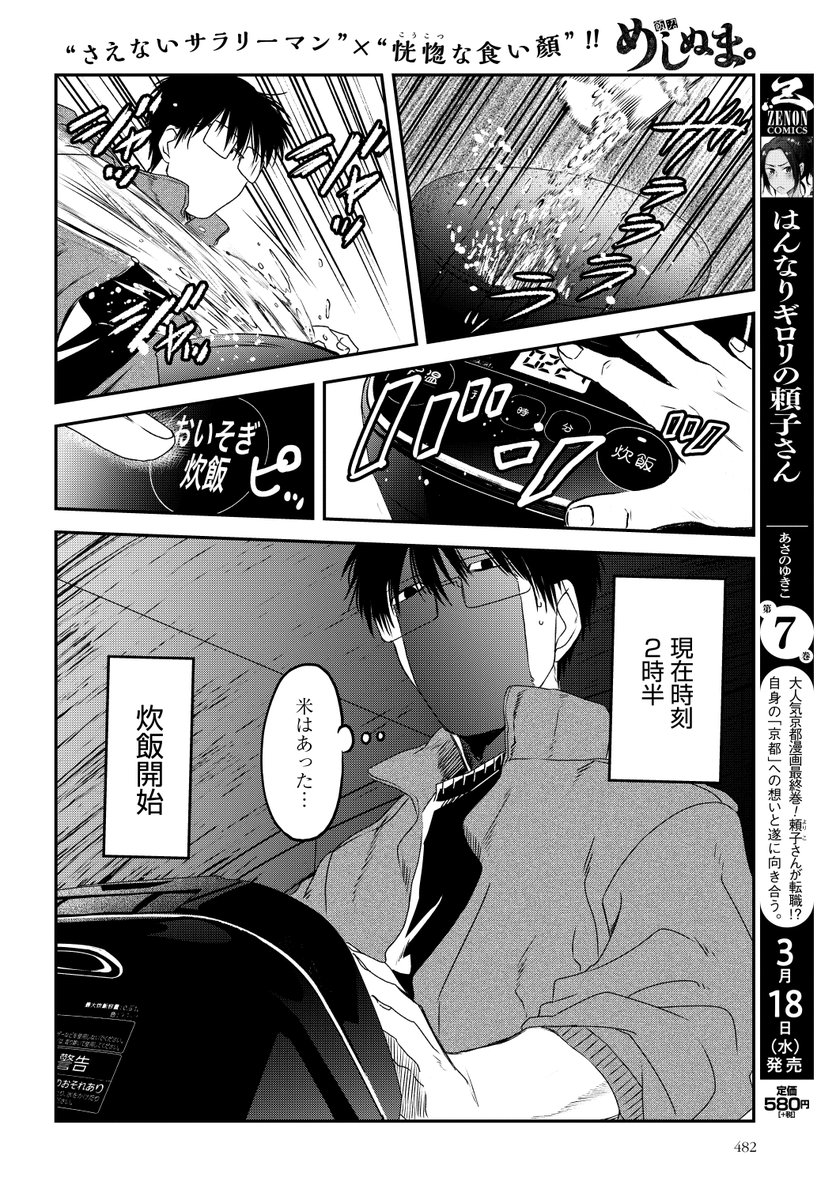 あみだむく 夜分に吸血失礼します 連載開始 Higemoku さんの漫画 302作目 ツイコミ 仮