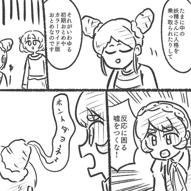 ゆ～ 