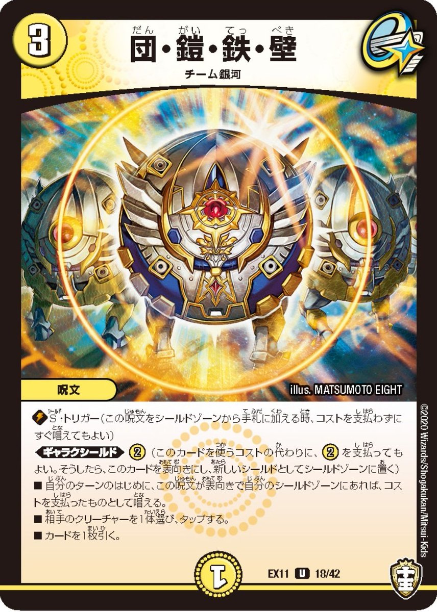 ゼラクロス Sur Twitter S トリガーついてるので 出されたら相手はシールド焼却しか回避方法がないのは結構な利点