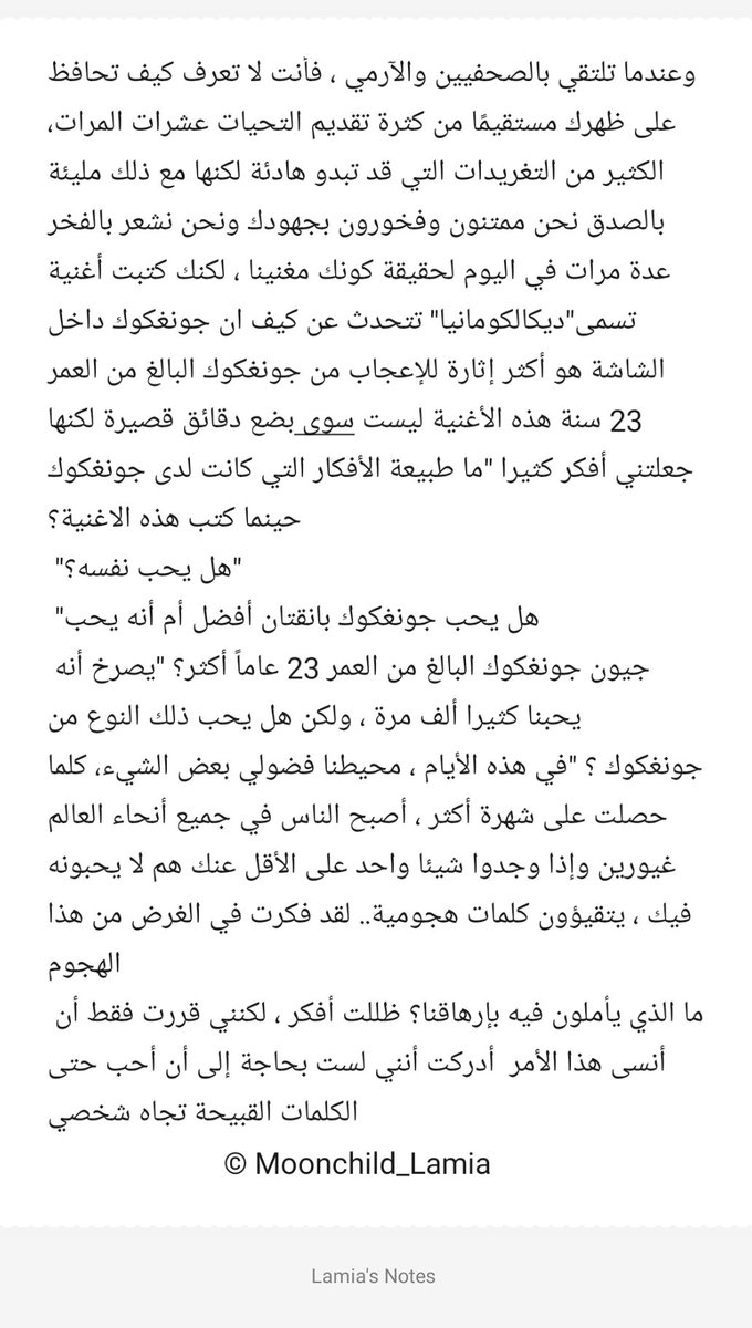 JK_goldencafe's tweet photo. هذي الرسالة كتبتها كورية على الويفيرس... الرسالة الهيترز حذفوها، بس وصلت لنا... الرسالة خلت دموعي اللي حبستها أمس كلها تنزل... وانا اترجم غصيت.... https://t.co/UXnAmv0V0s