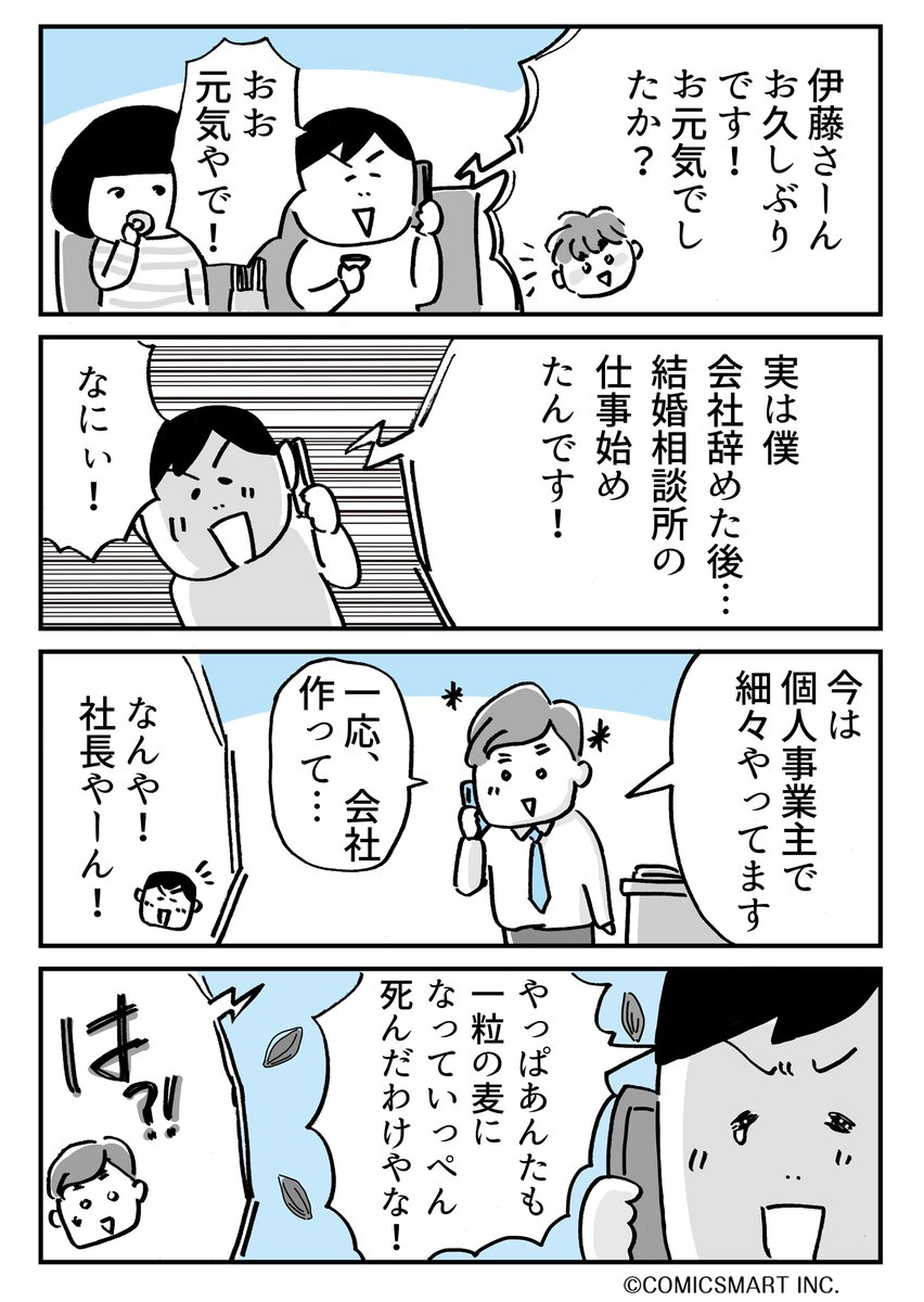 第43回 『夫が転職したら月給マイナス25万円になりました』   https://t.co/2l5GUyaYFG #夫が転職したら月給マイナス25万円になりました 