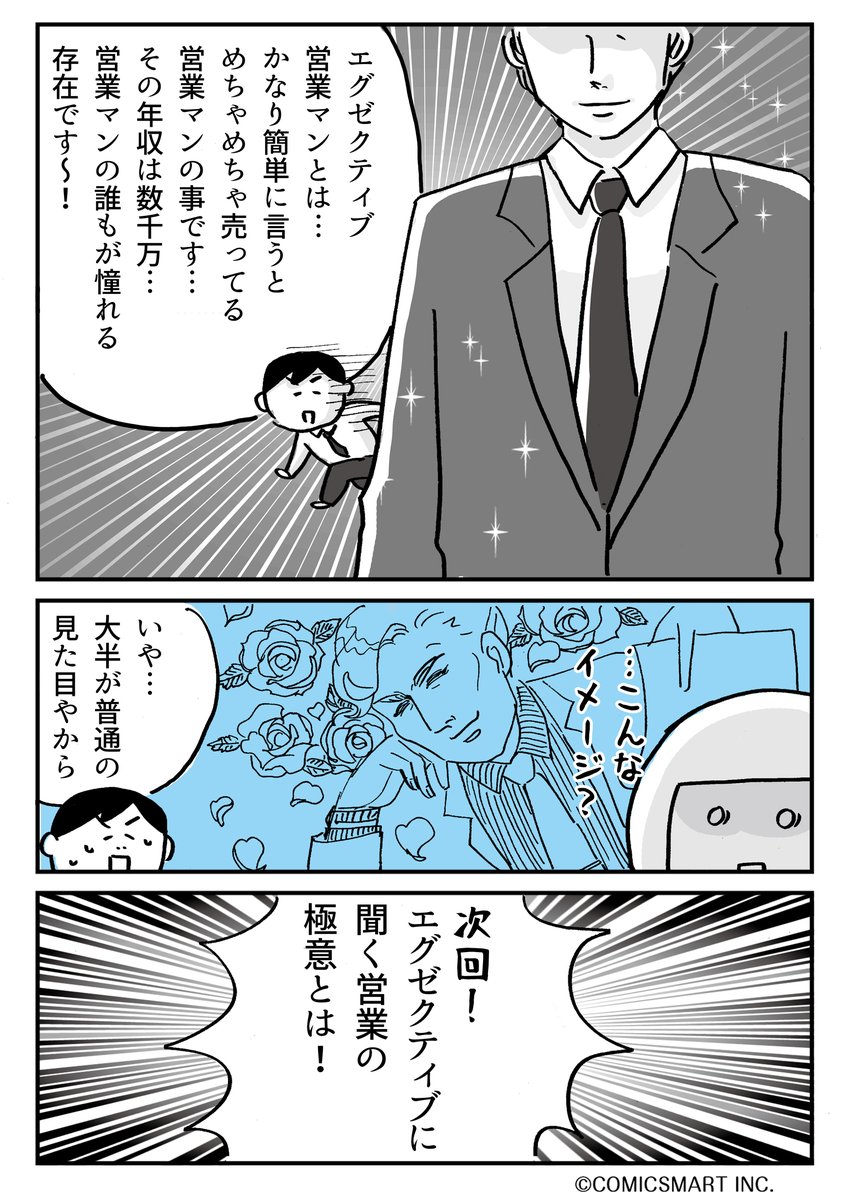 第43回 『夫が転職したら月給マイナス25万円になりました』 https://t.co/2l5GUyaYFG #夫が転職したら月給マイナス25万円になりました
