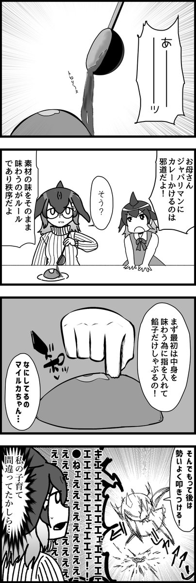反抗期 #112

#けものフレンズ 