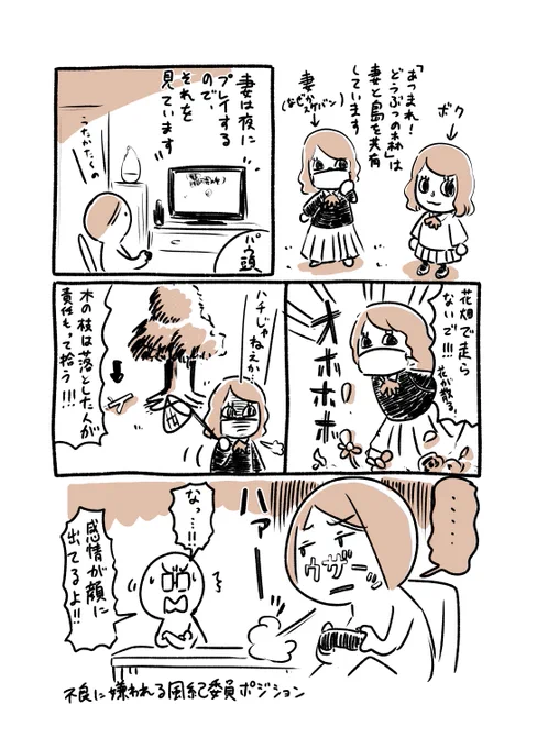 島の美化委員
#コミックエッセイ #日記 #どうぶつの森 