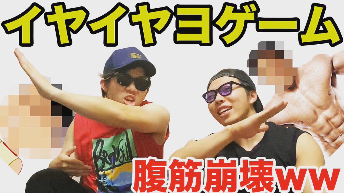 gorirabrothers's tweet photo. 本日新しい動画アップしました‼️
今回の企画は
【腹筋崩壊】イヤイヤヨゲームやったら面白おかしなことになったｗｗｗ
です✨
https://t.co/CovjHv3vpT
プロフィール欄のURLから動画
見れるので是非見てください🙏✨
チャンネル登録、高評価、コメントなども
していただけたら嬉しいです‼️ https://t.co/DdlqLAlX58