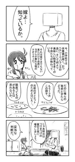 ダーリン豆腐まとめ⑳※再掲 