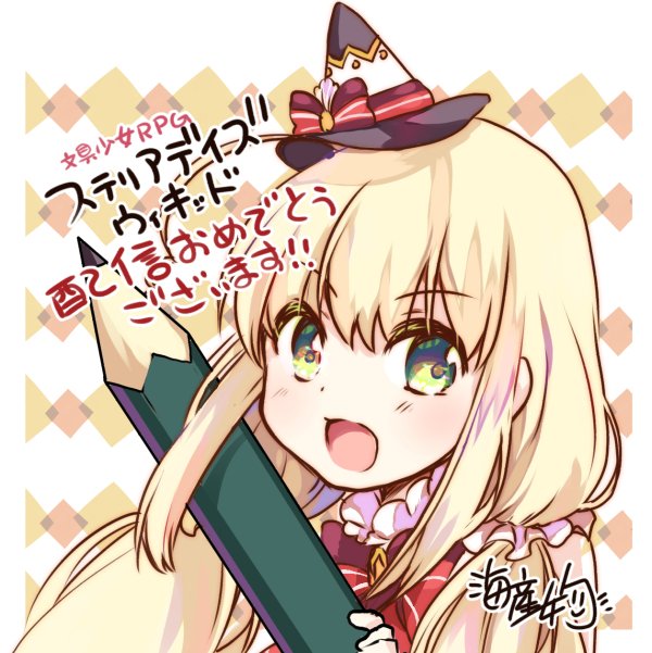 文房具擬人化のtwitterイラスト検索結果