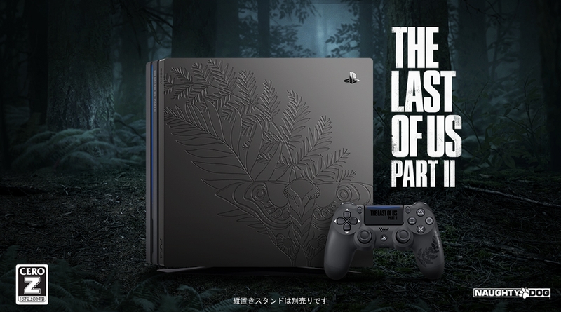 PS4Pro The Last of Us Part II リミットエディション