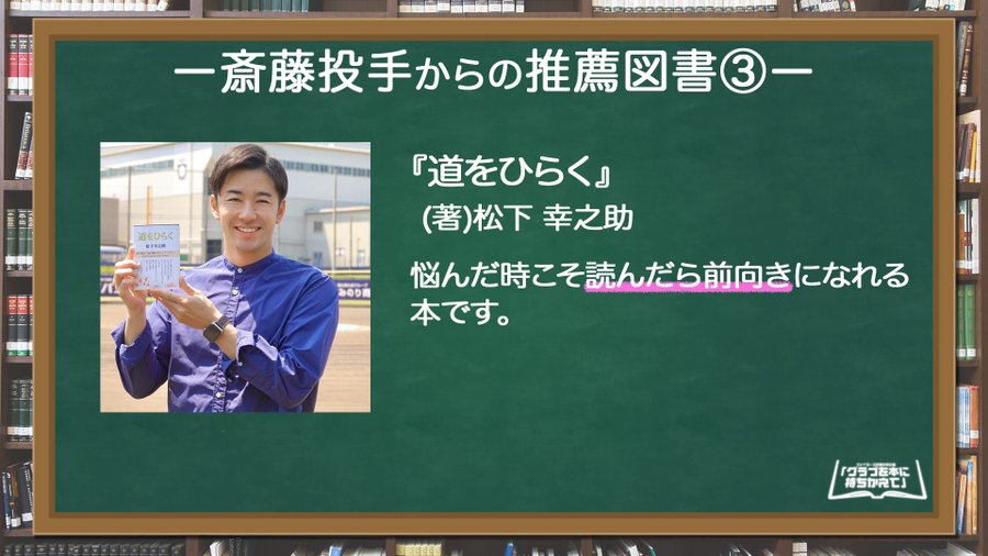 斎藤佑樹 プロ野球引退 通算成績 経歴まとめ速報