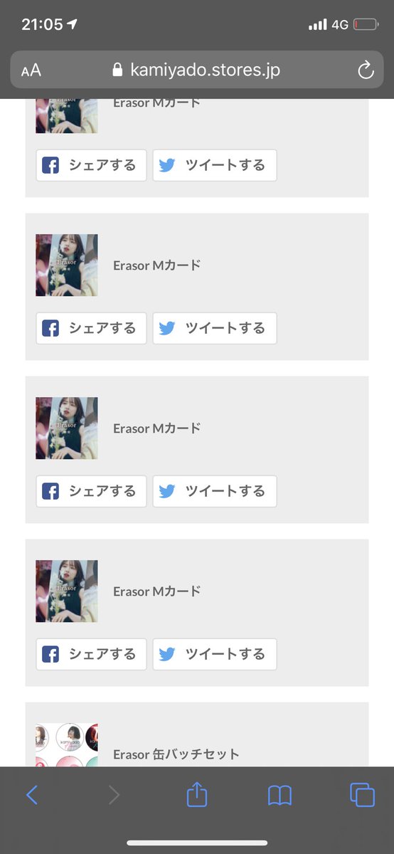 Kinoko_KMYD's tweet photo. 購入完了💸💸💸
グラス欲しかったけど今月金欠🥺
#Erasor #神宿 https://t.co/aPT8FFnEQ7