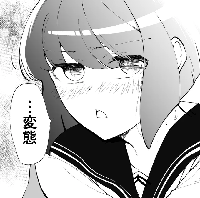 このコマの顔何回も描き直した 2枚めが完成絵
1枚めも変じゃないけど性格と合ってないというか…
ささやかな違いだけど描いてる人はこういうことよくあると思う 