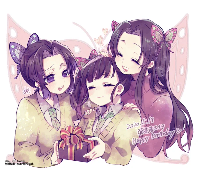 #5月19日は栗花落カナヲの誕生日
#栗花落カナヲ誕生祭2020
おめでと～!!すき 