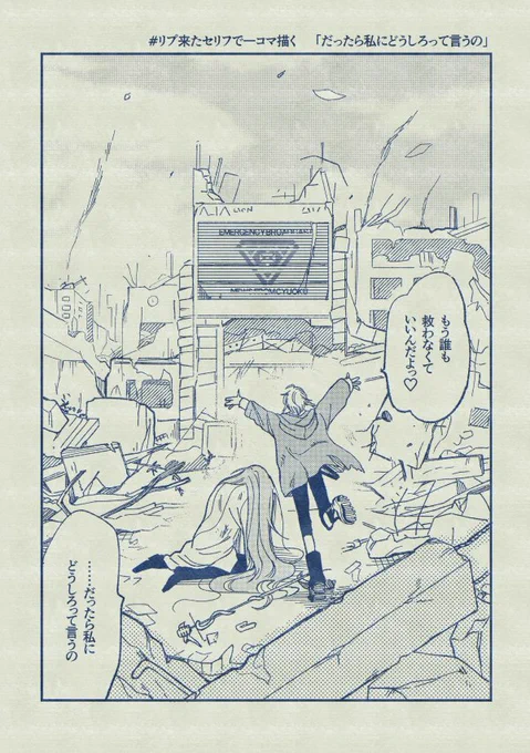 #リプ来たセリフで一コマ描く 
ペアフレ、モブ寂、獄寂 