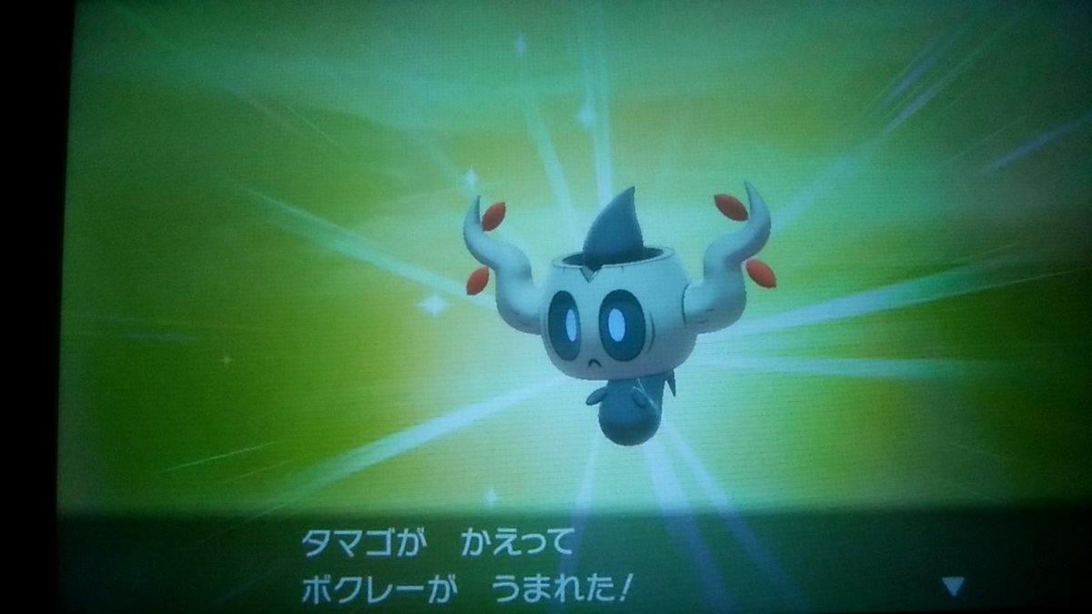 ボクレー 進化 イメージポケモンコレクション