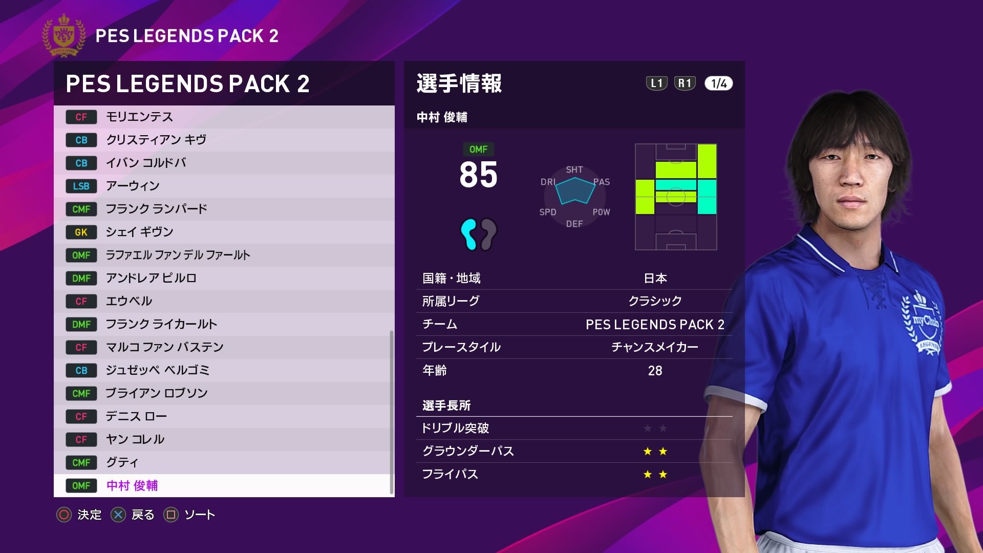 Wepesjp ドイツ在住 님의 트위터 中村俊輔 中田英寿 稲本潤一 小野伸二 Pes Efootball ウイイレ レジェンド 神データ T Co Wwsmnvg7lj 트위터