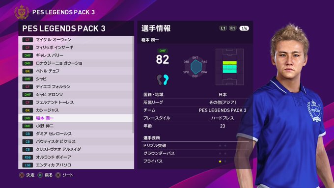 Wepesjp ドイツ在住 さん がハッシュタグ Pes をつけたツイート一覧 2 Whotwi グラフィカルtwitter分析