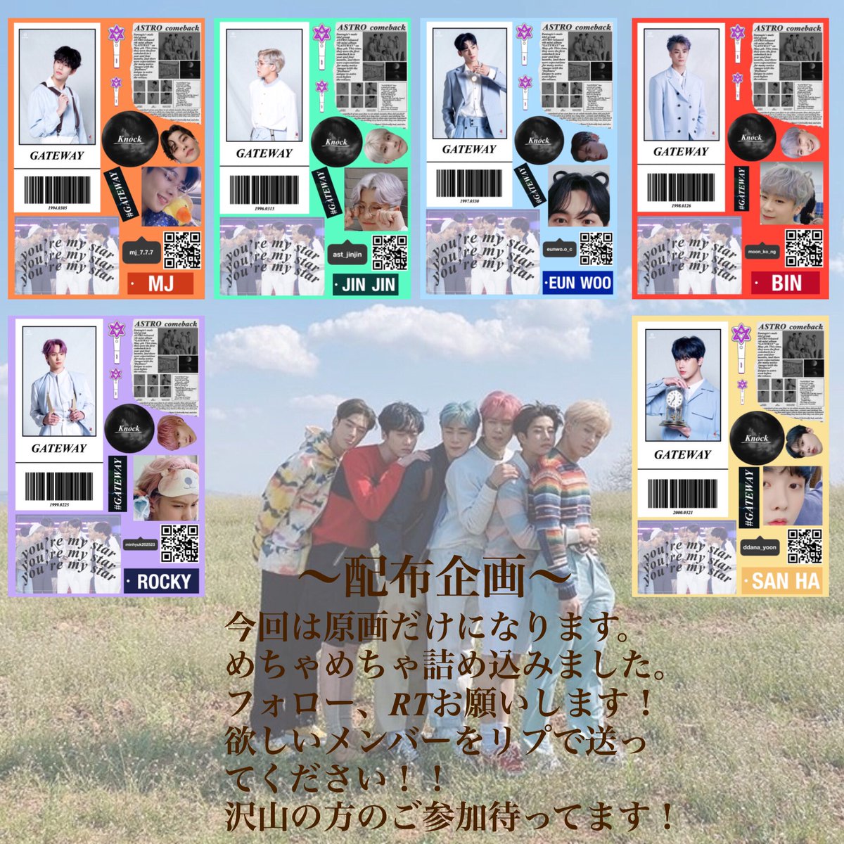 astro23___zipoo's tweet photo. 配布企画です。
1枚目を見てください、、
2枚目ラキなんですけど印刷したらこんな感じ？？って感じです爆笑（ちなみに私、8です）
#아스트로 #astro #knock #GATEWAY #配布企画 https://t.co/a7BgdPZcXs
