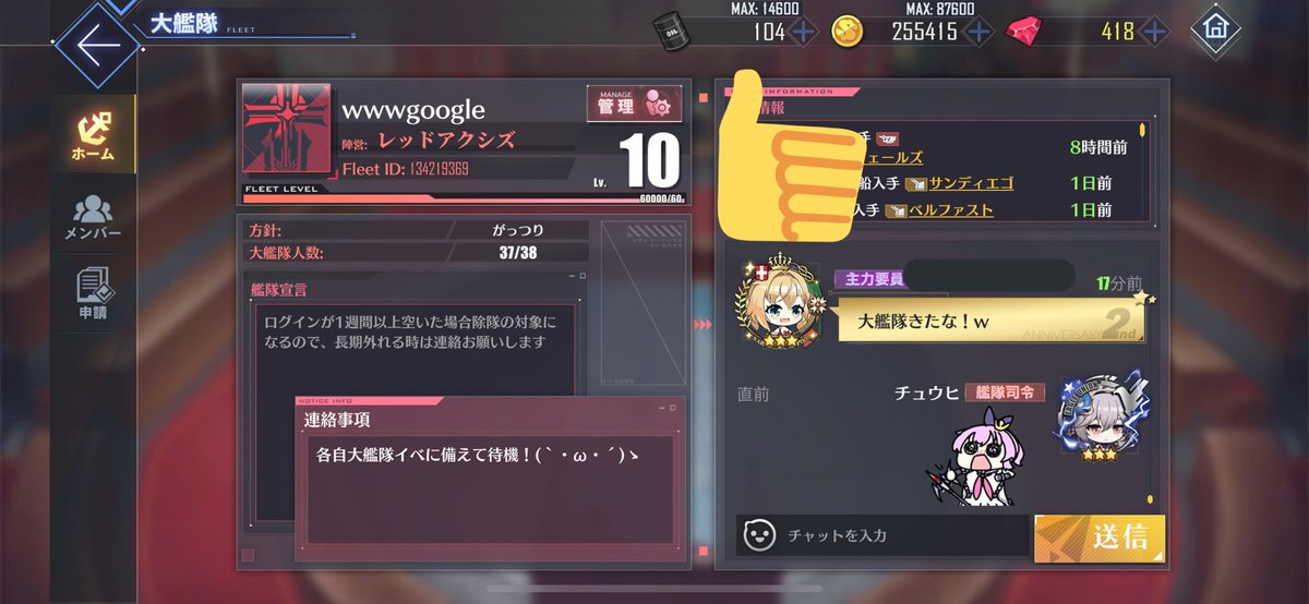 𝑻𝒉𝒖𝒉𝒊 Pa Twitter 横須賀サーバーの大艦隊 Wwwgoogle では隊員を募集してます 初心者の方 大艦隊の移動を考えてる方 やる気ある方は大歓迎なので申請お待ちしております M M アズールレーン アズレン 横須賀鯖 大艦隊