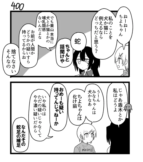 創作2コマ漫画 その400 