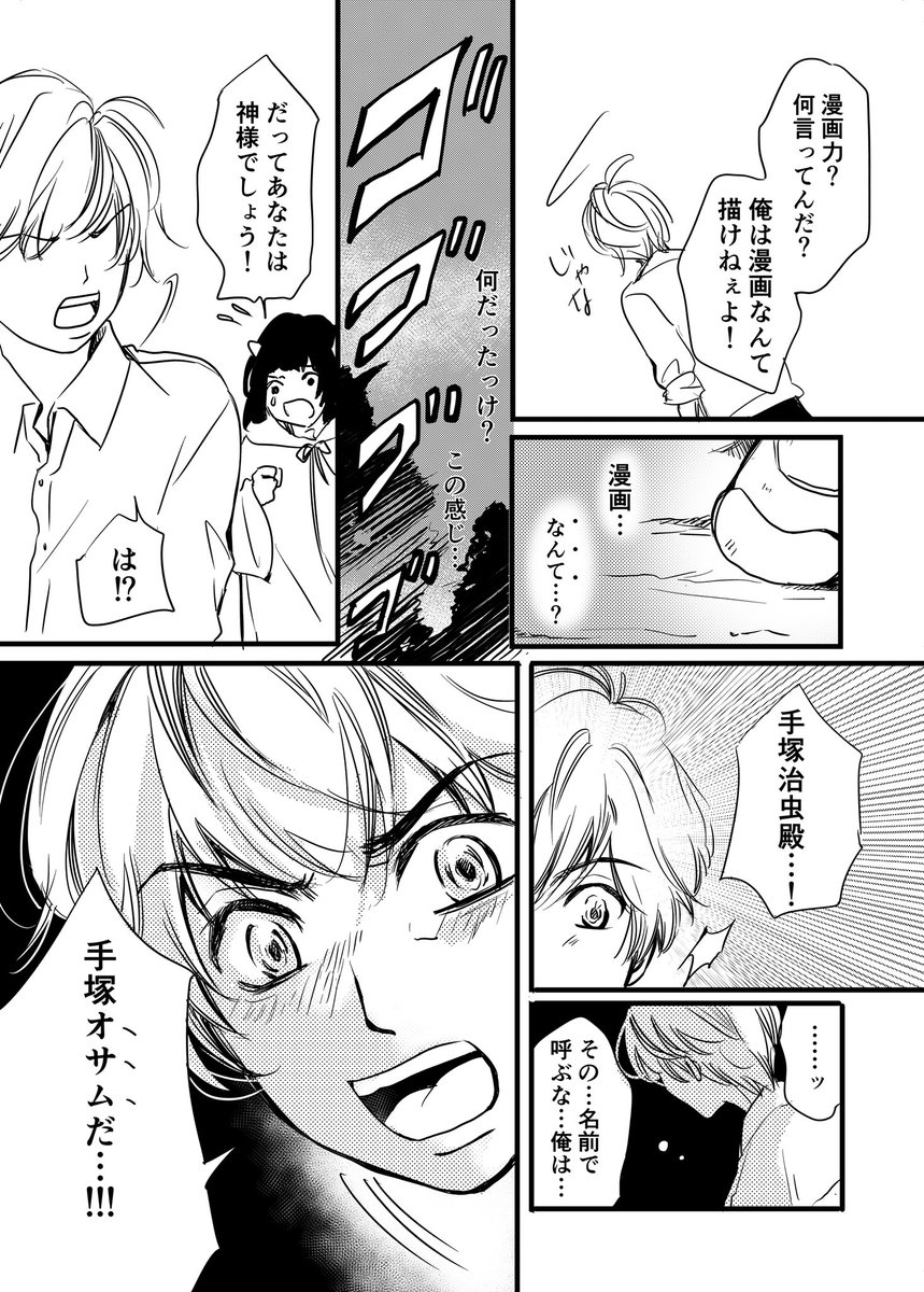 小柳かおり 漫画家 漫画を描かないと死んでしまう国に迷い込んだ男子高校生 3話目 物語の型に沿って ゆるゆる連載しています コルクラボマンガ専科 で学んだ漫画を描く技術を主人公と一緒に学んでいきます 漫画が読めるハッシュタグ 漫画家志望
