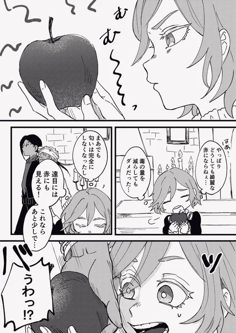 上級生してるスカラビア。オチはない 