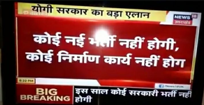 lokeshismm's tweet photo. #NaukriDoUPSSSC 

Due to overflowing of employment in last 3 years in Uttar Pradesh, the government decided to cut it down &amp; announced that there would be no recruitment in government sector till the year END. #UPSSSC
   
Hats off you sir @myogiadityanath

@ManishPandeyLKW https://t.co/A3n30Bc3x4