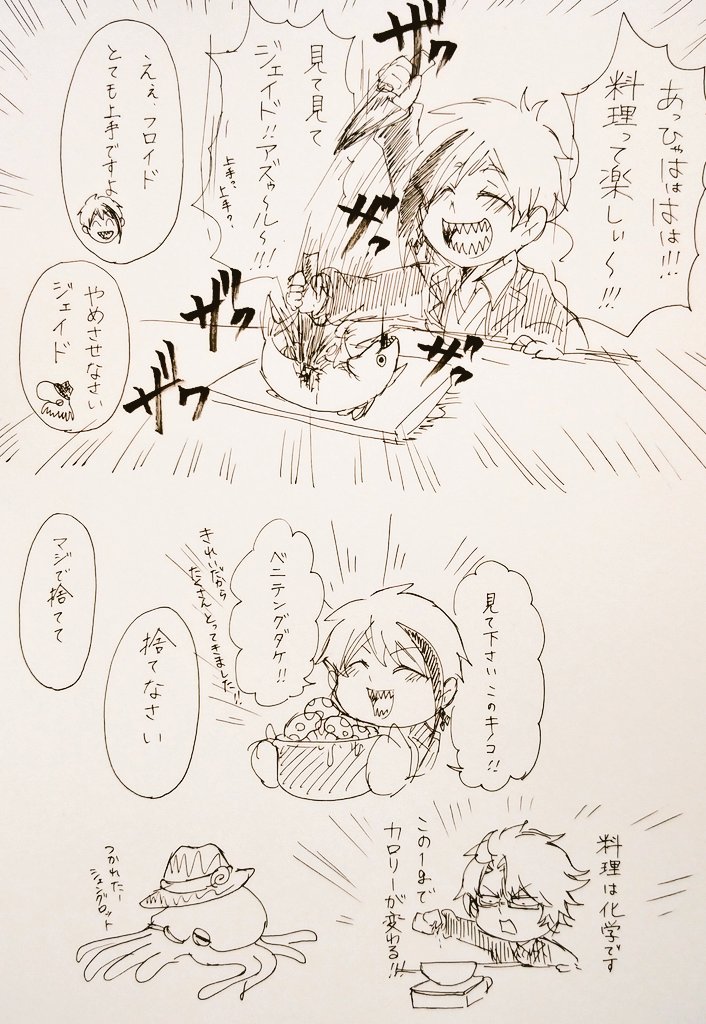 シーフードピザきっと手作りだよね…、海の中じゃまず料理ってもんがあったのだろうか…、陸に上がってきて初めて料理したのかなぁオクタさんたち… 