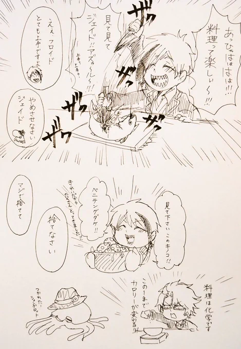 シーフードピザきっと手作りだよね…、海の中じゃまず料理ってもんがあったのだろうか…、陸に上がってきて初めて料理したのかなぁオクタさんたち… 