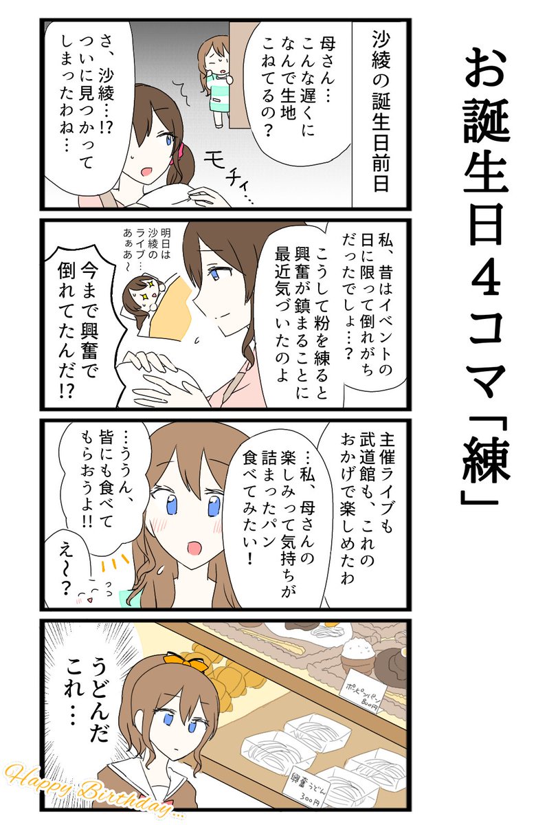 千紘さん最近体調どうですか? 