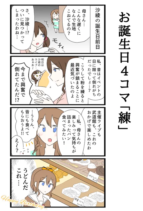 千紘さん最近体調どうですか? 