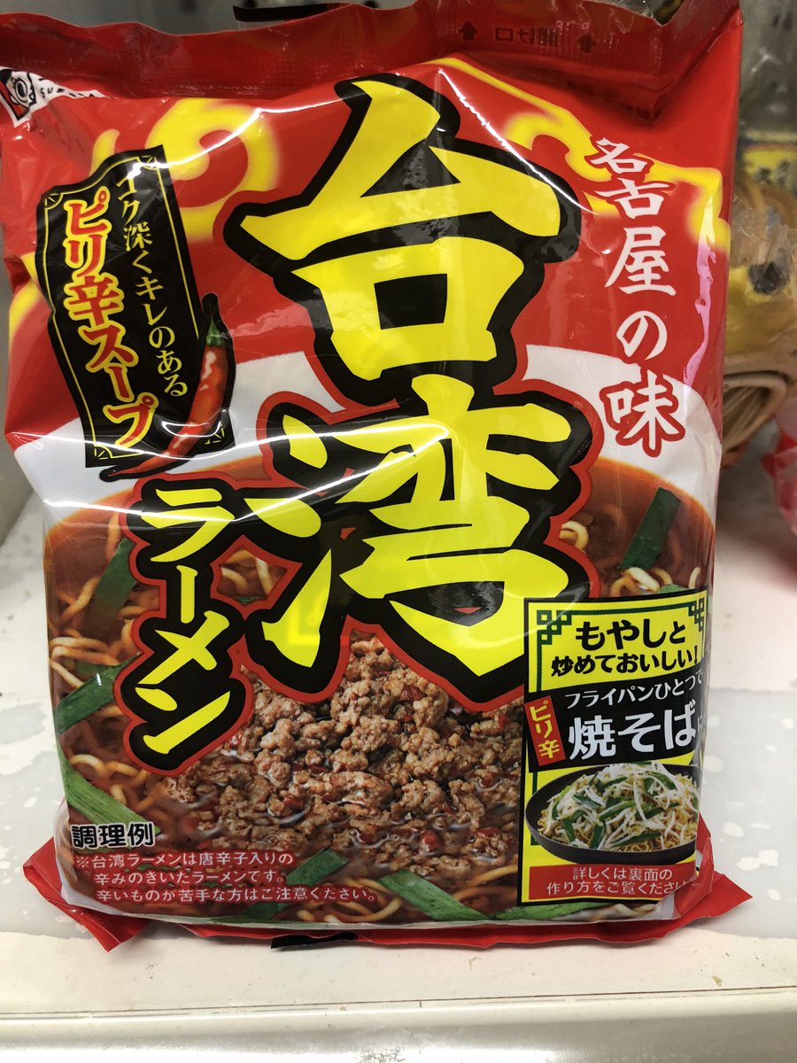 Luffy Skywalker スガキヤの台湾ラーメンで焼きそばが出来るらしいから作ってみました これが ピリ辛で凄い美味しかった ビックリです もちろんラーメンで食べても美味しいです 塩キャベツも食べました 寿がきや 名古屋 やみつき塩キャベツ