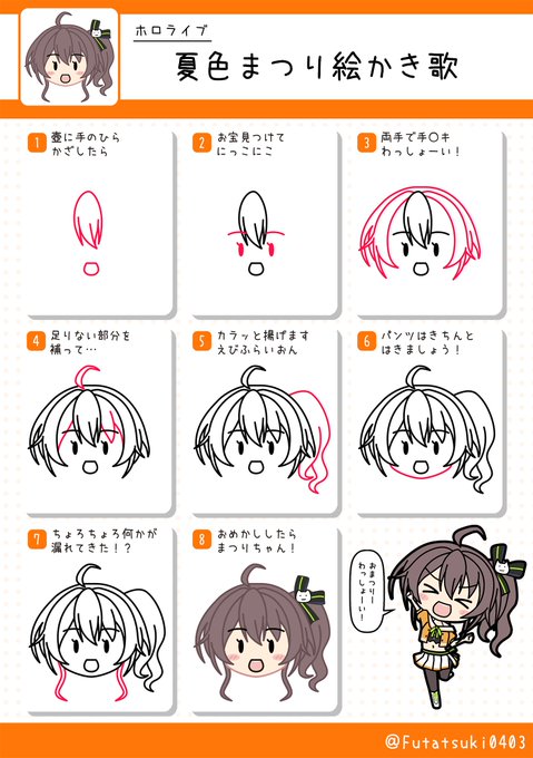 絵描き歌のtwitterイラスト検索結果 古い順 絵描き歌のtwitterイラスト検索結果 古い順