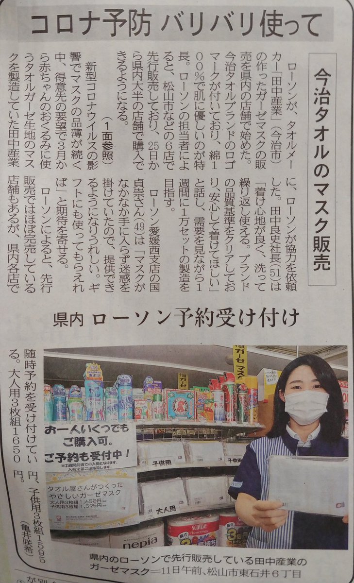 今治タオル最高