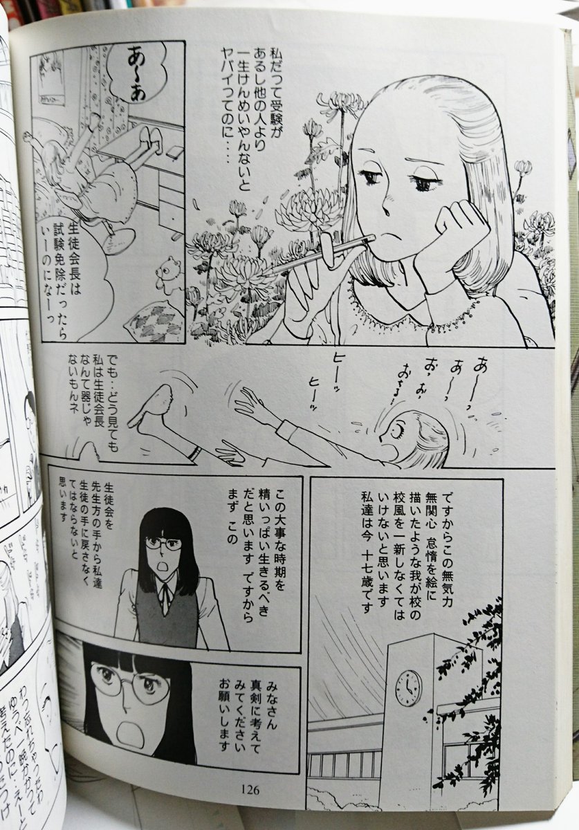 山崎峰水 Minemizu03 さんの漫画 70作目 ツイコミ 仮