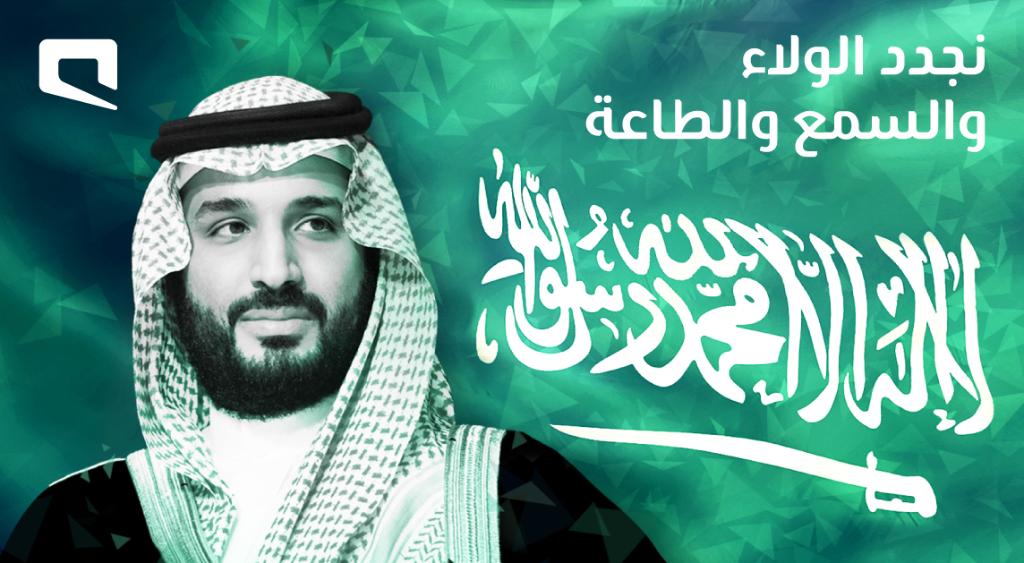 موبايلي On Twitter في ذكرى بيعة ولي العهد الثالثة نجدد العهد والولاء والسمع والطاعة والاحتفاء بولي العهد القائد الملهم الطموح المنجز محمد بن سلمان Https T Co Ac761degjd Twitter