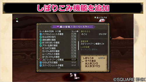 ドラゴンクエストx 公式 Ver5 2 達人のオーブ 宝珠のソート機能を拡張し しぼりこみ検索機能を追加しました また 該当の宝珠を落とすモンスターを表示できるようにしました Dq10 Dqxtv ドラゴンクエストx 公式 Ver5 2 達人のオーブ 宝珠のソート機能を拡張し しぼりこみ検索機能を追加しました また 該当の宝珠を落とすモンスターを表示できるようにしました Dq10 Dqxtv