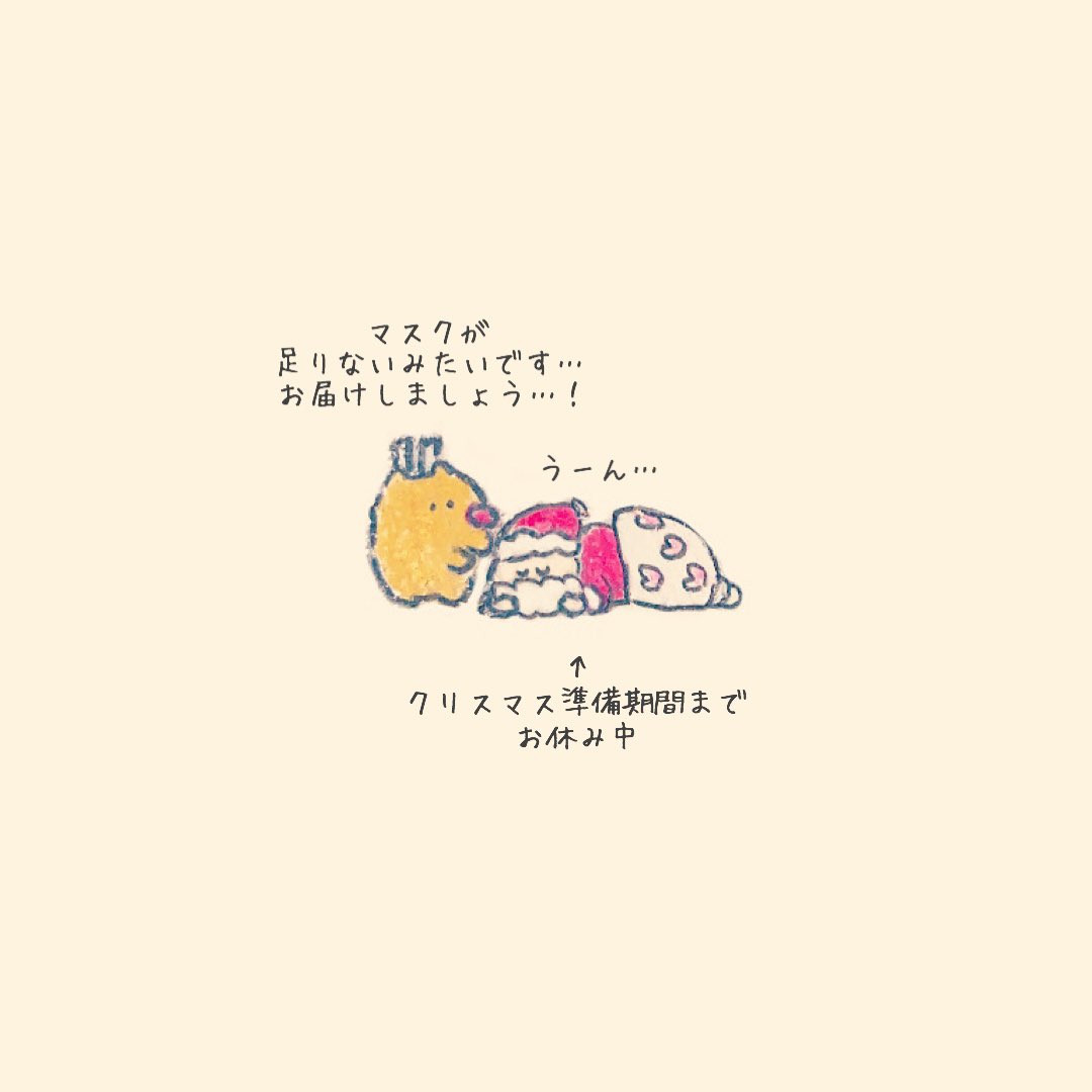 「まだマスクが不足してると思っている方々 」|もくもくちゃん🐰POPUP開催中のイラスト