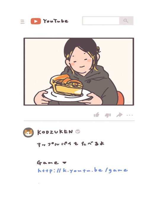 研磨くんのアップルパイ動画が見たい〜? 