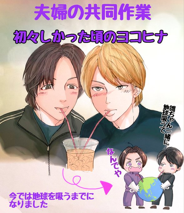 ヨコヒナのtwitterイラスト検索結果