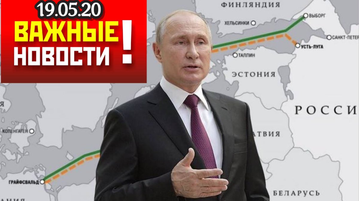 «Шах и мат»: западная пресса об игре Путина с «Северным потоком 2». РФ переиграла США.. Новости
⬇⬇⬇
youtu.be/O1AV9ClS6LM