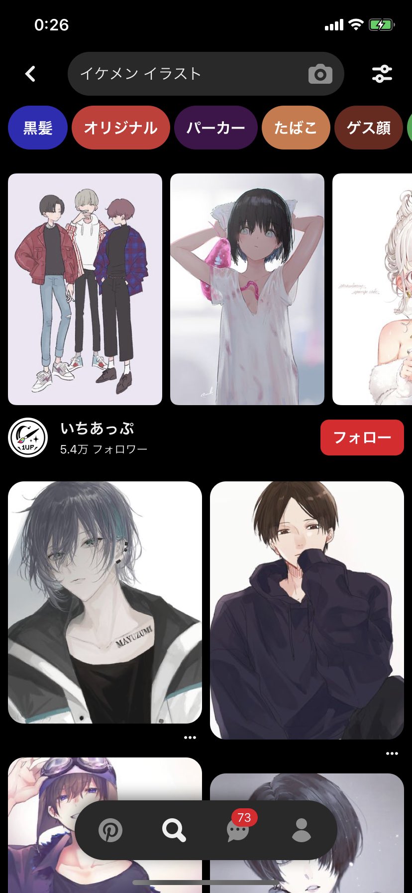 تويتر ゆ على تويتر イケメン イラストって調べると 黛1番上に出てくんの 草ｧｧｧｧｱ T Co Ymji7qackz