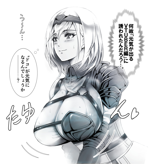 団長の疑問。
#ノエラート #Vのから騒ぎ 