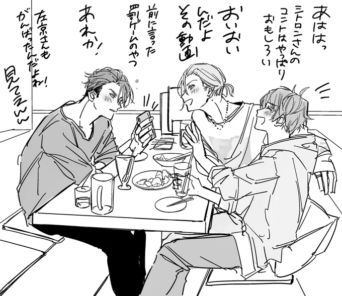 同い年組で時々飲みに行ってそう? 