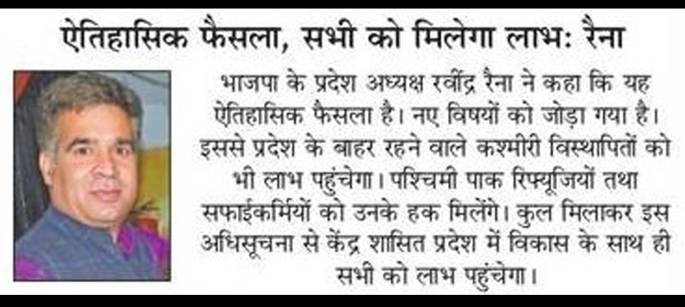 RavinderRaina's tweet photo. Sab Ka Sath, Sabka Vikas
New Domicile Law in J&amp;K,
Thanks to Sh @narendramodi G, @AmitShah G for doing justice to Dalit Samaj in J&amp;K West Pak refugees, Safai Karamchari, Gorkha's get Justice after 70 years of Slavery, KP's &amp; PoJK refugees settled outside J&amp;K also get justice now https://t.co/sqa6DmeUaU