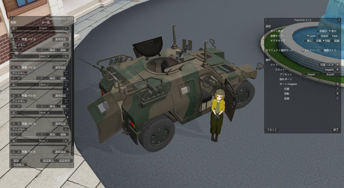 自衛隊の軽装甲機動車っぽいMODです。
天面ハッチは開きますが、モノホンみたく基部ごとの旋回は出来ないのでご容赦を。M38のMOD使ってもらってる方ならばM2機関銃も使えます。(meganeカテで付け替えてください)
ux.getuploader.com/dounaga3/downl…　#COM3D2  #CM3D2