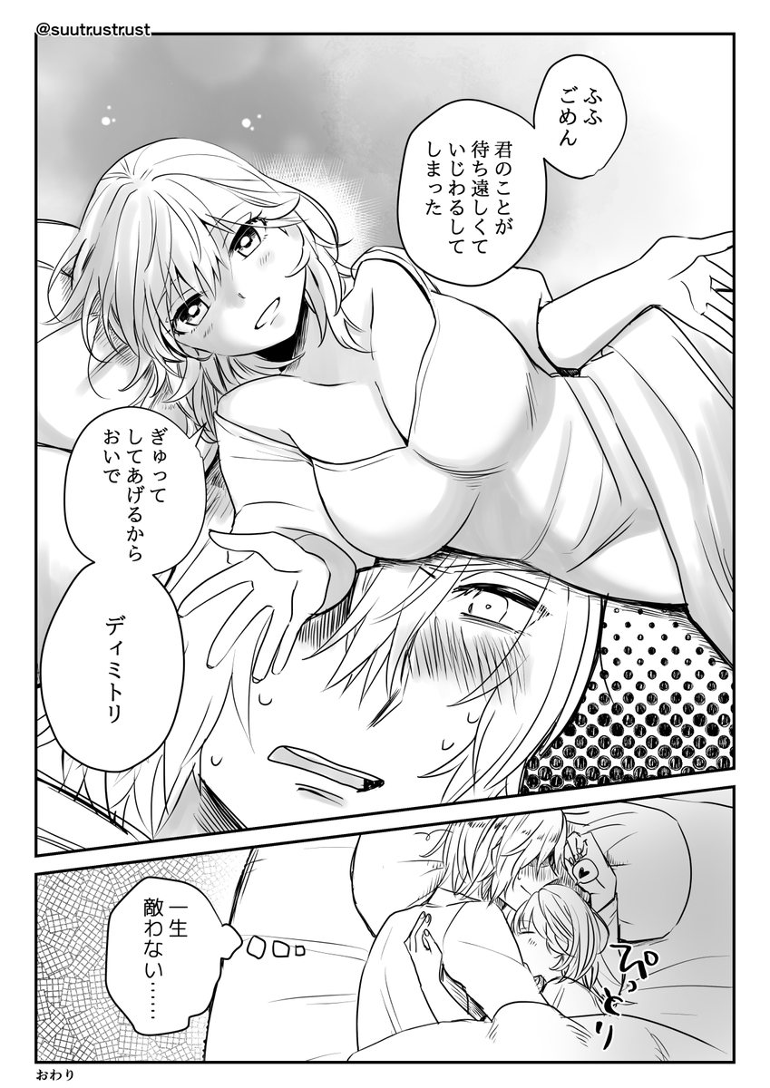 ディミレス漫画
妬くだろうなと思ってやる先生とそういうつもりでやったんだろうなとわかってる陛下

これの後日談的な
https://t.co/t9Z1p71FZ1 