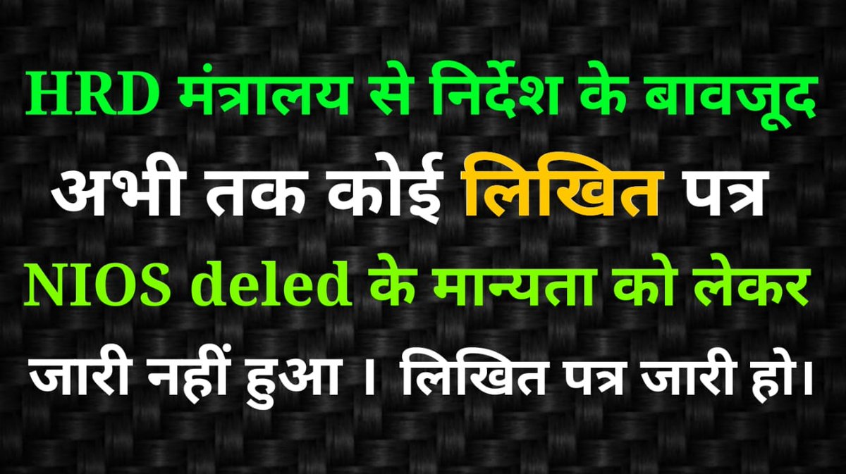 DeepakB24786176's tweet photo. @DDNewsHindi #NIOSdled से मान्यता संबंधित पत्र निर्गत हो, जिससे कि बिहार के प्राइवेट स्कूल के शिक्षक बिहार सरकार की शिक्षक बहाली में भाग ले सकें। https://t.co/GRDGjdUivo
